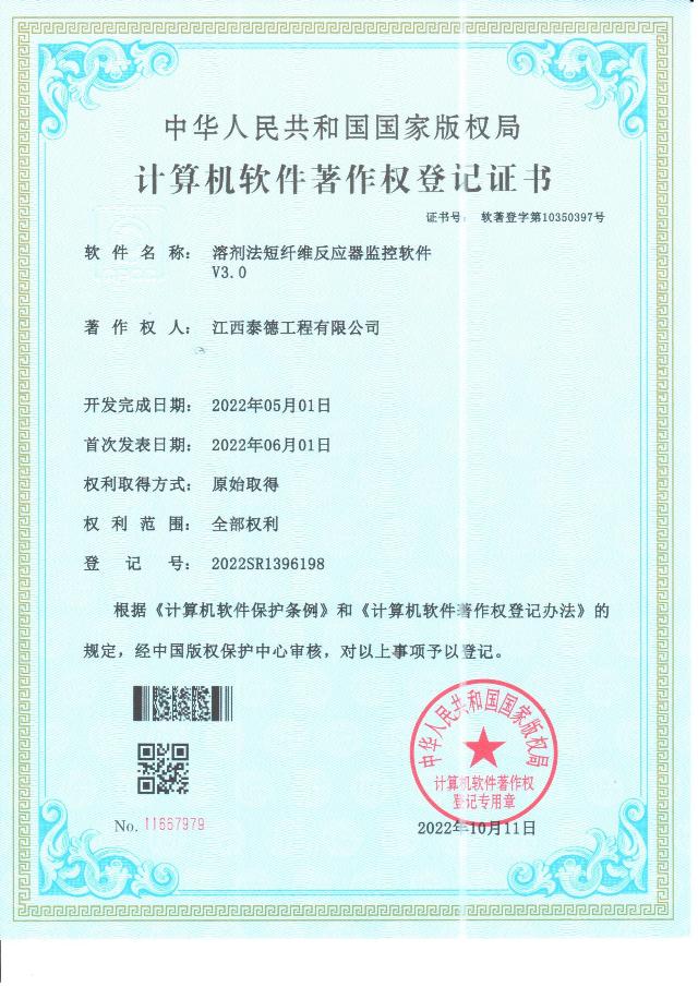 著作權(quán)證書